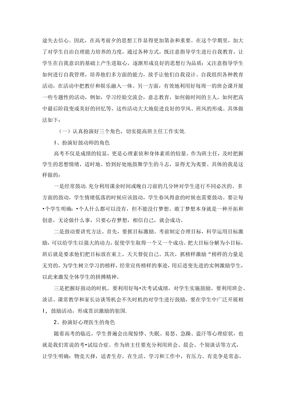 大学生实习心得体会（8篇）.docx_第3页