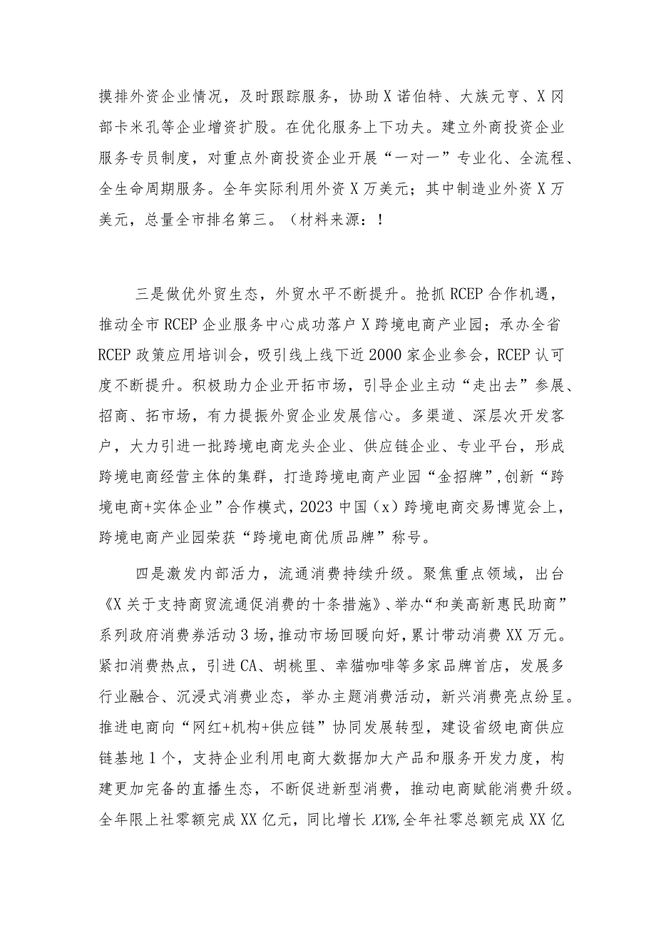 2023个人述职述德述法述廉报告3400字.docx_第3页