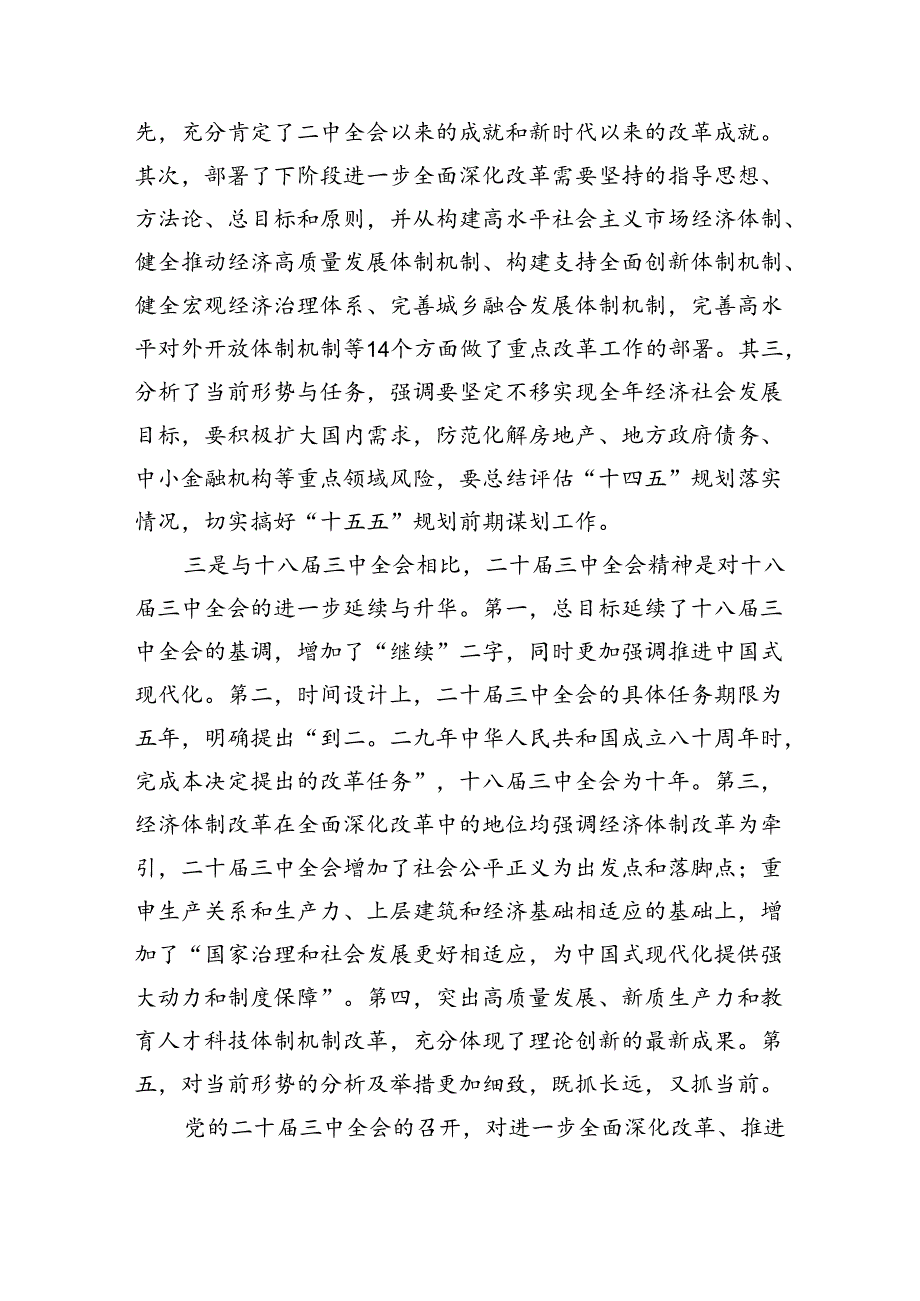 民主党派人士学习贯彻党的二十三中全会精神心得体会（共8篇）.docx_第3页