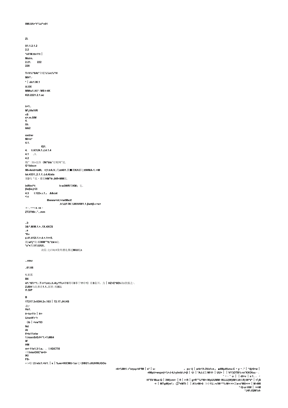 数据库性能测试报告1.0.0.docx_第1页