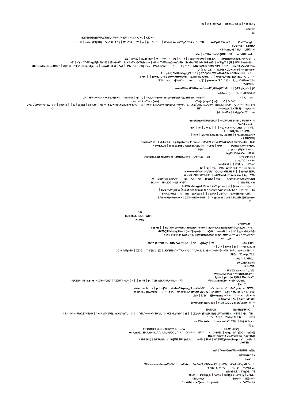 数据库性能测试报告1.0.0.docx_第2页