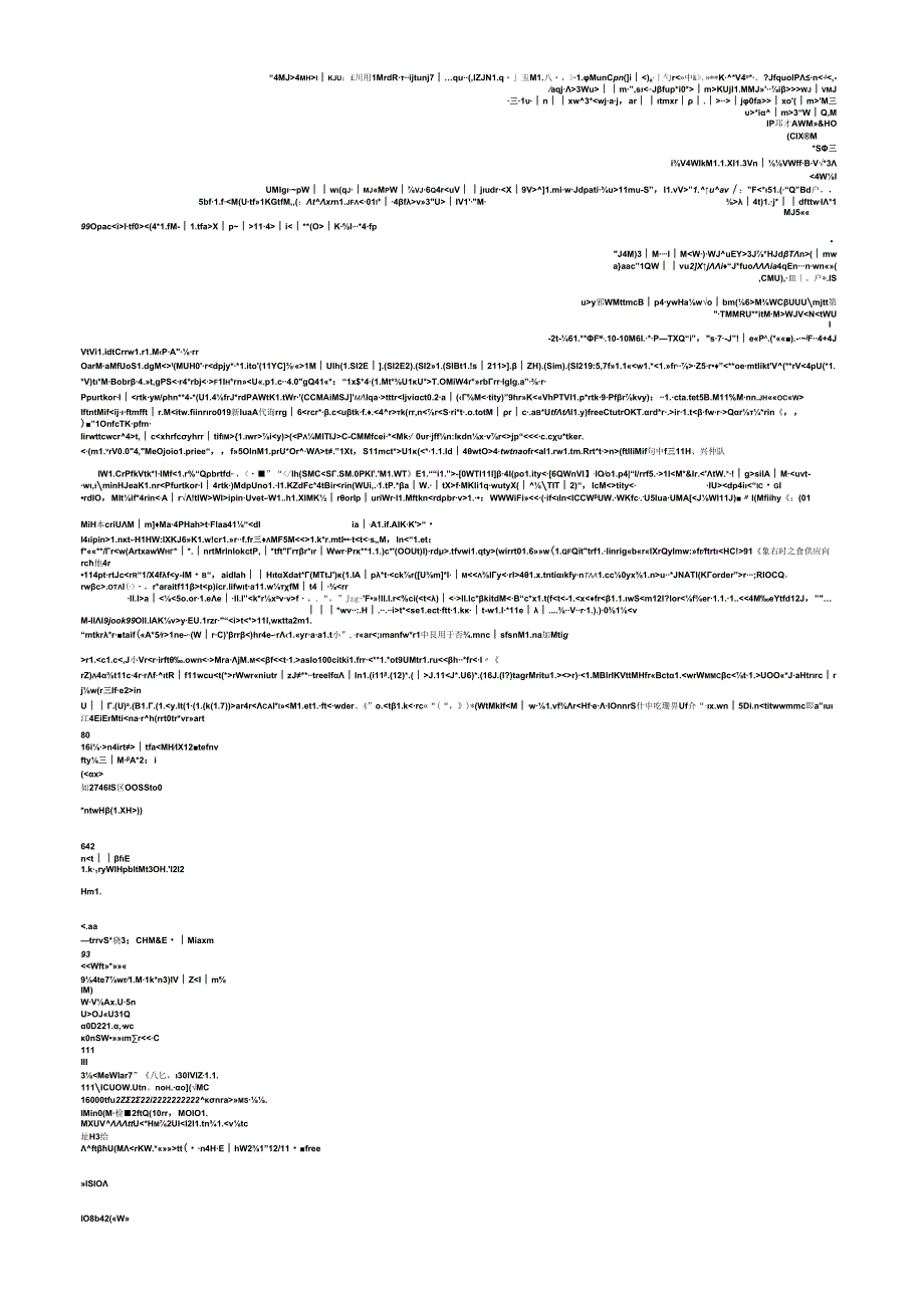 数据库性能测试报告1.0.0.docx_第3页