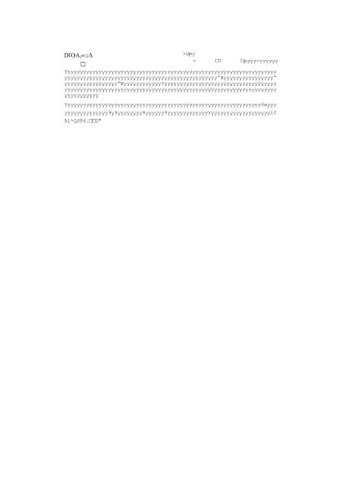 学生思想品德鉴定表.docx