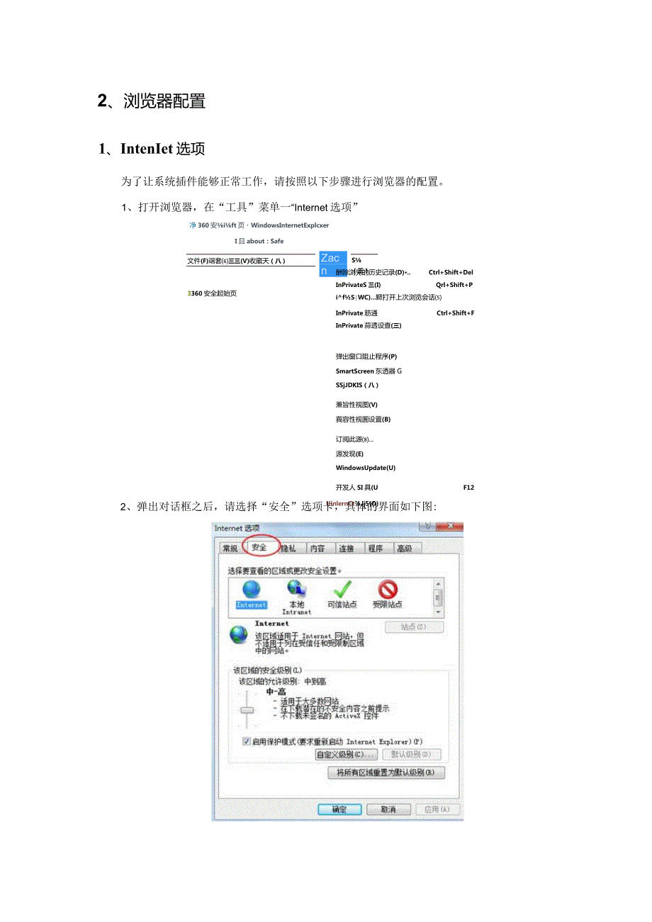 阜宁县产权交易项目网上报名操作指南.docx_第2页
