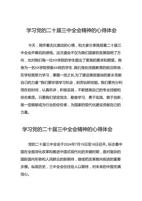 学习二十三中全会心得体会25篇.docx