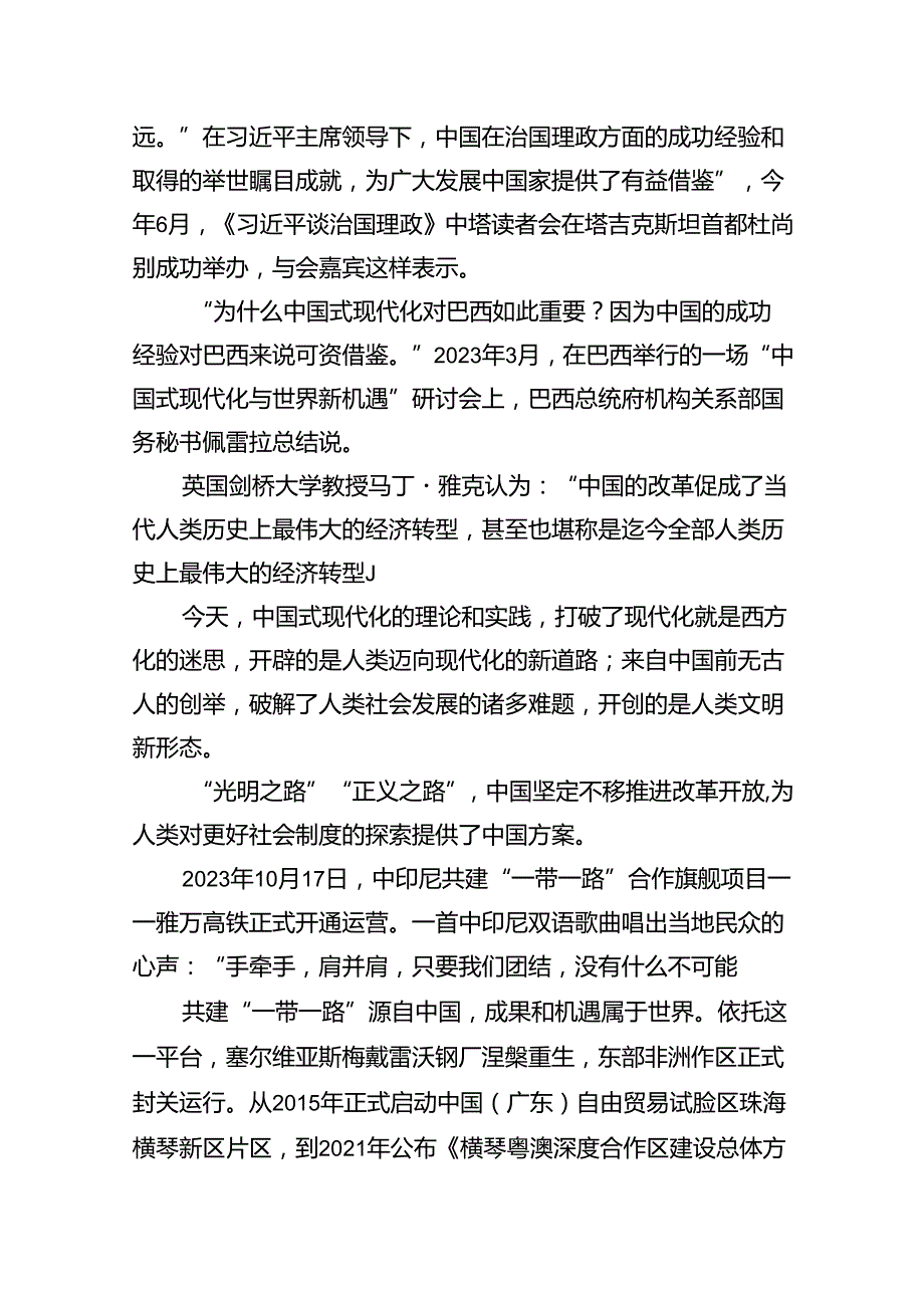 学习全面深化改革心得体会（共10篇）.docx_第3页