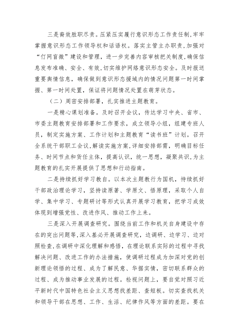 2024党支部书记抓党建工作述职报告(12篇合集).docx_第3页