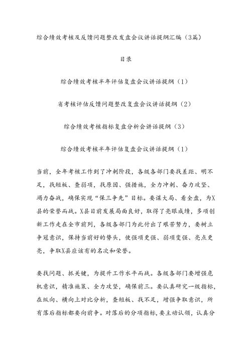 领导干部任前谈话会讲话.docx