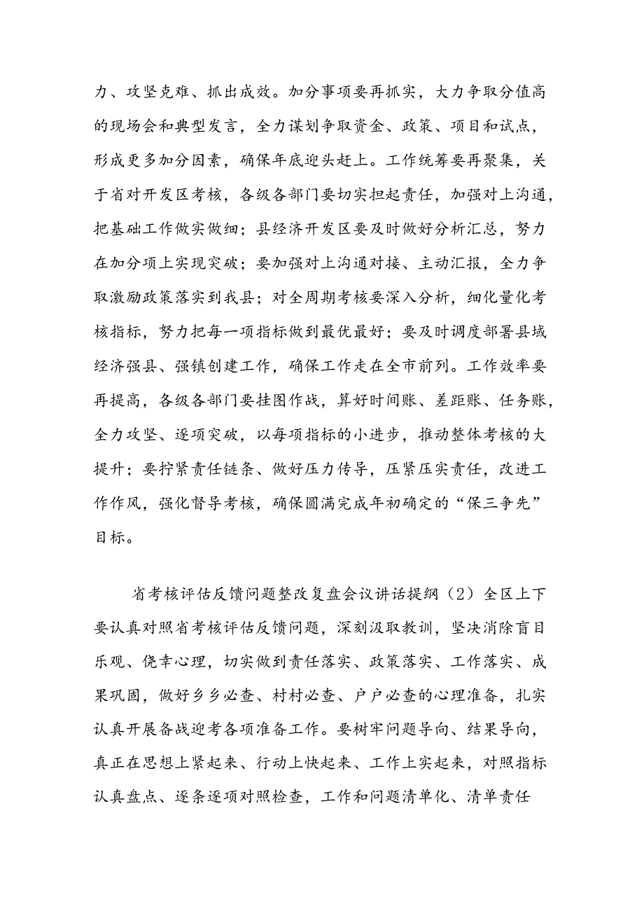 领导干部任前谈话会讲话.docx_第3页