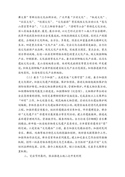 有关局工作计划模板汇总（32篇）.docx