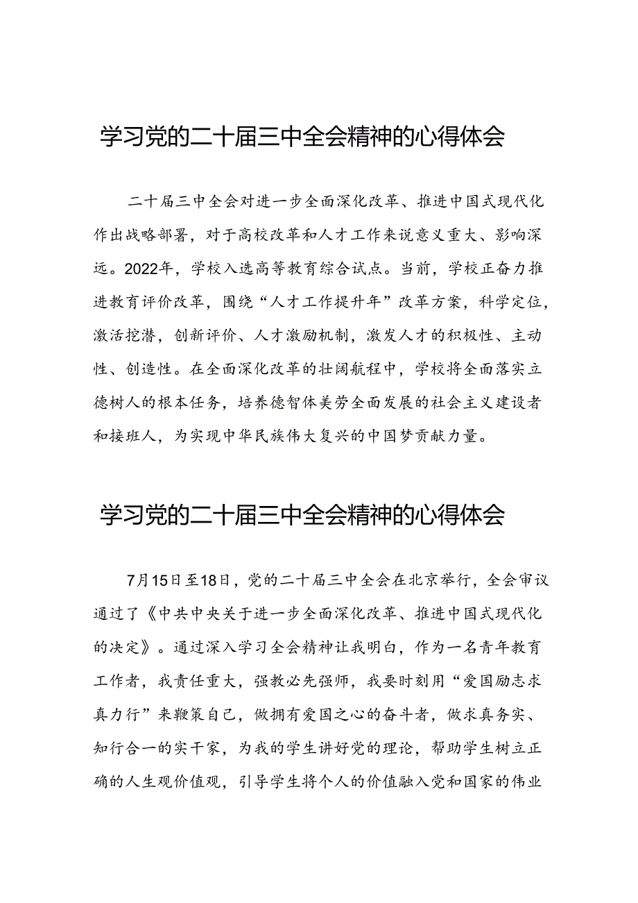 学校学习贯彻二十三中全会精神的心得体会三十六篇.docx_第1页