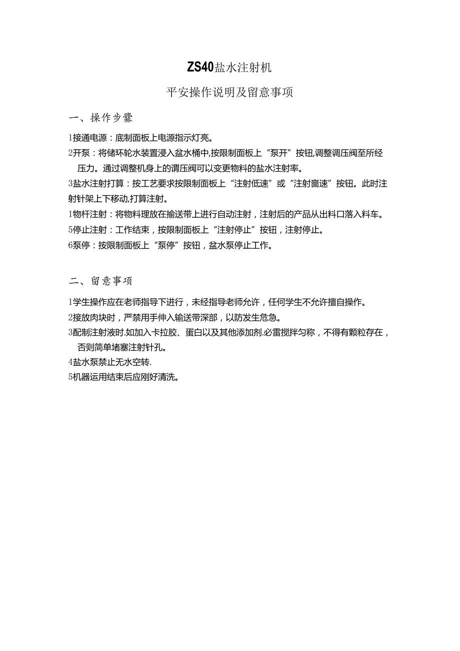 全球金融危机下我国的应对措施.docx_第2页