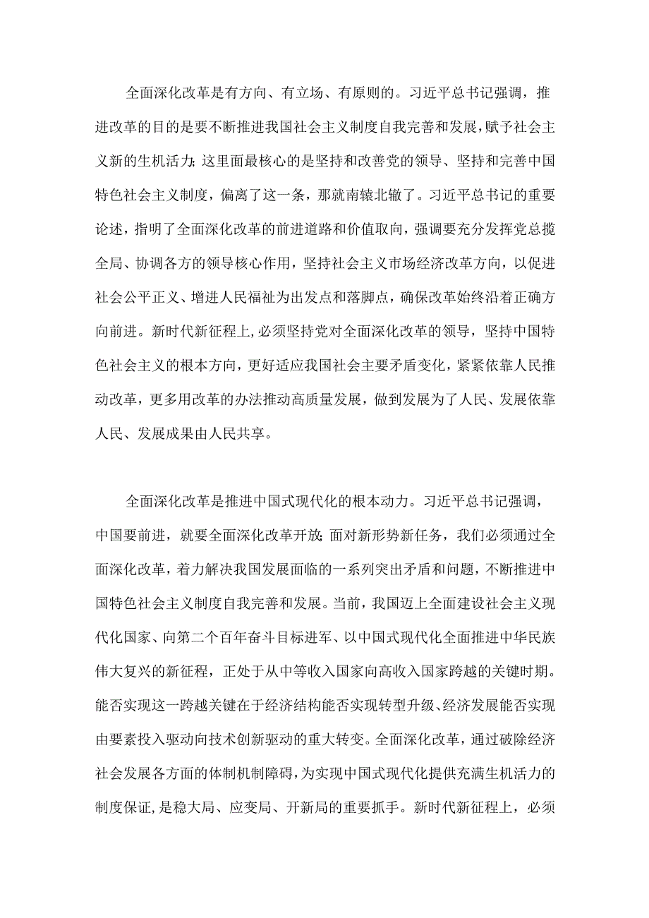 （7篇）党委（党组）理论学习中心组学习报告汇编.docx_第2页