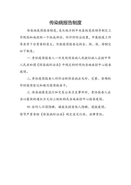 村卫生室服务能力建设创建资料(5).docx