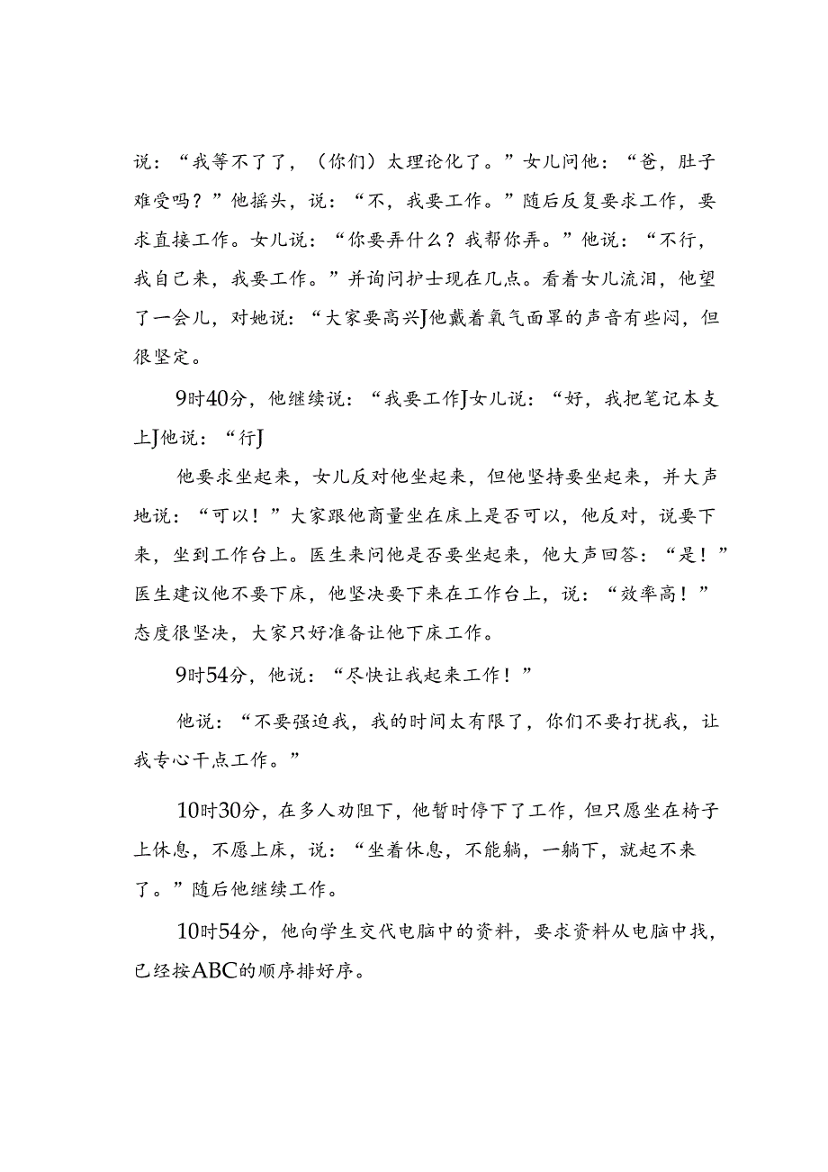 党课讲稿：不忘初心砥砺奋进走好新时代的长征路.docx_第3页