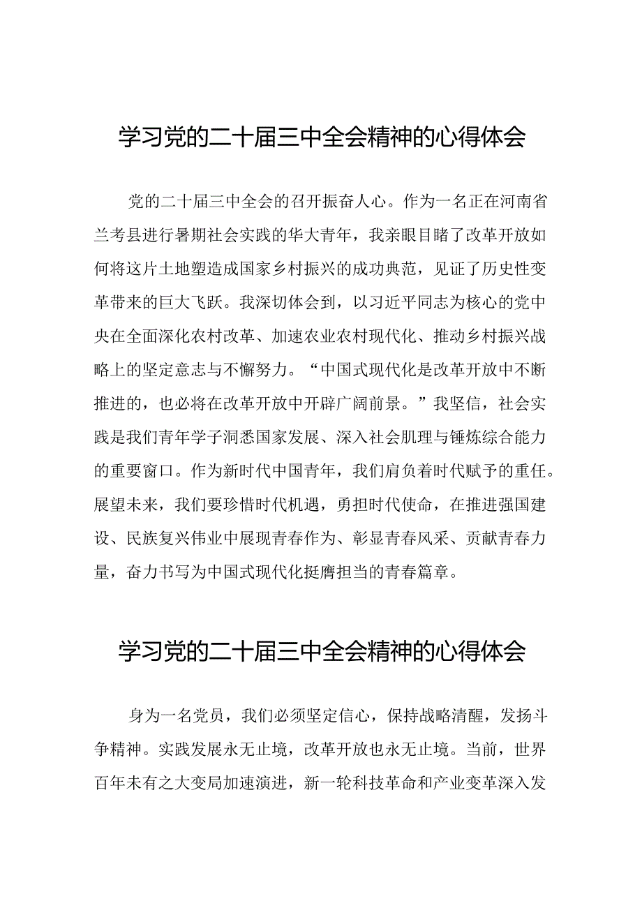 学习贯彻二十三中全会精神的心得体会优秀范文三十篇.docx_第1页