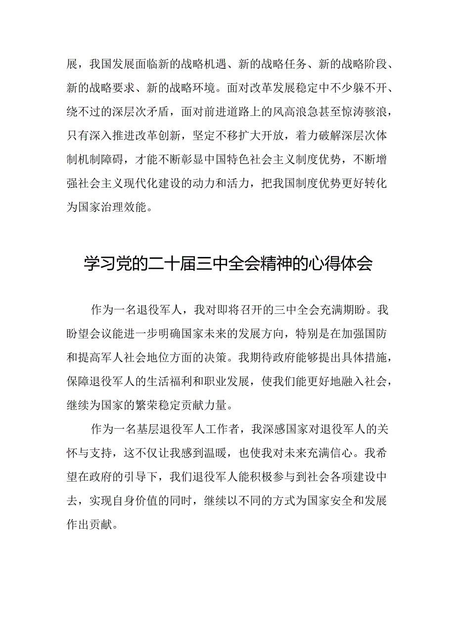 学习贯彻二十三中全会精神的心得体会优秀范文三十篇.docx_第2页