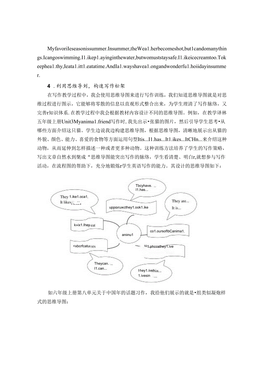 绽放写作异彩拨动情弦之感 论文.docx_第3页