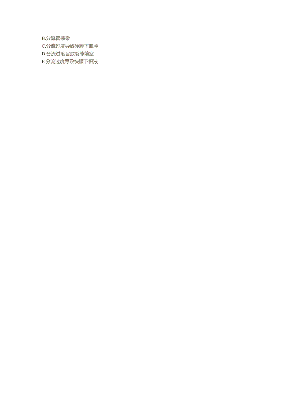 内蒙古儿外科模拟题2021年(47)真题无答案(35).docx_第2页