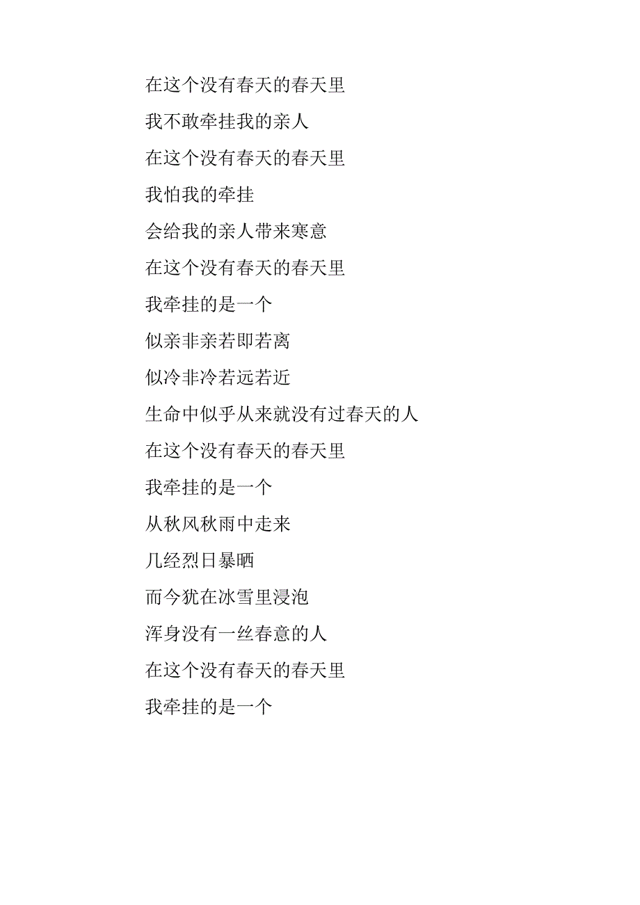 关于天的朗诵诗文.docx_第3页