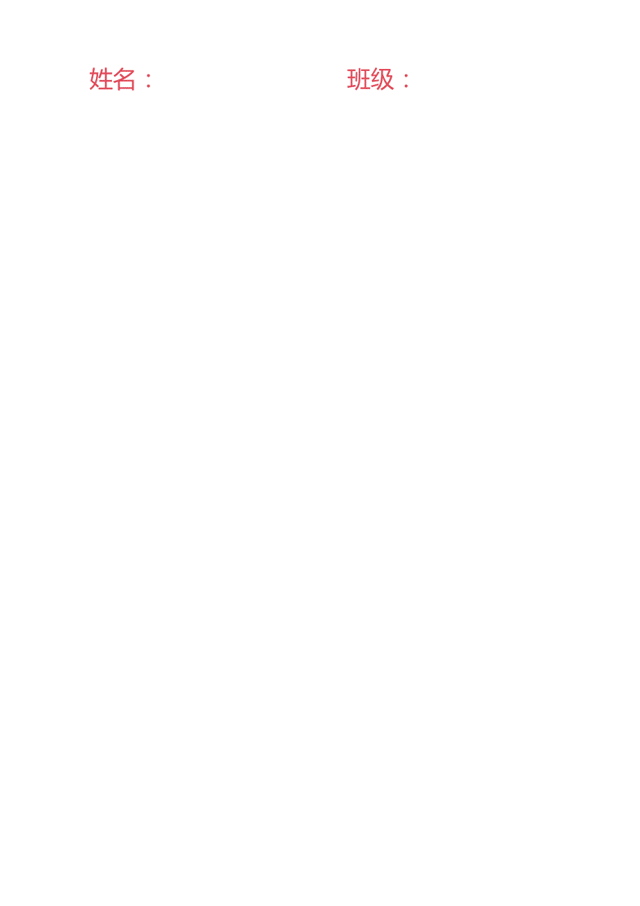 硬笔书法字帖田字格.docx_第2页