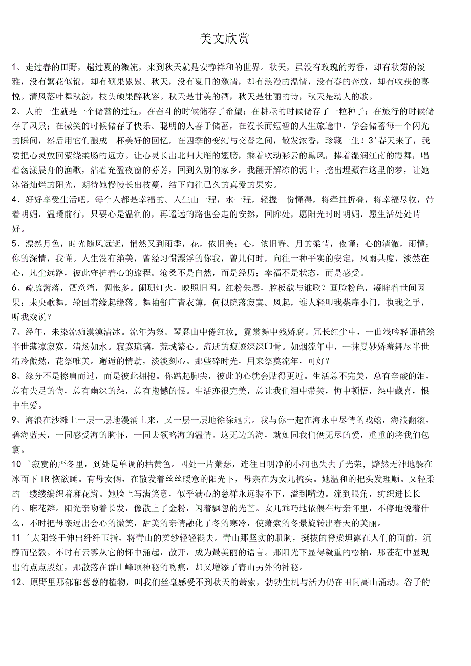 火警、火灾应急处理流程.docx_第2页