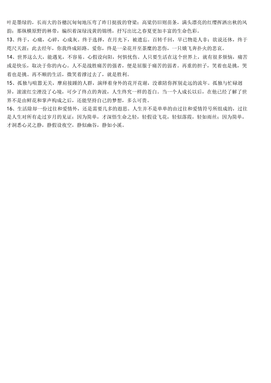 火警、火灾应急处理流程.docx_第3页