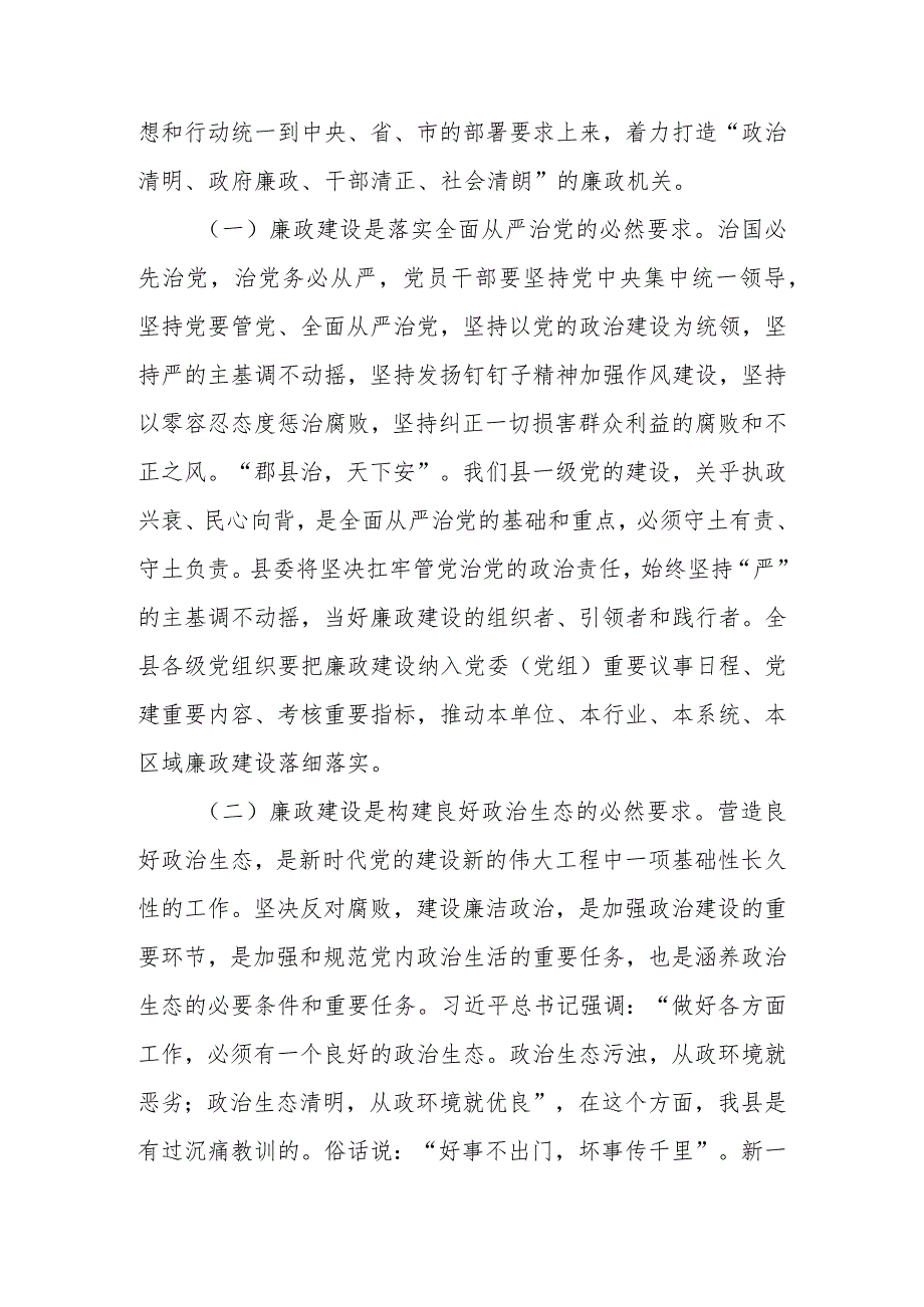八篇 2024年专题党课讲稿.docx_第3页