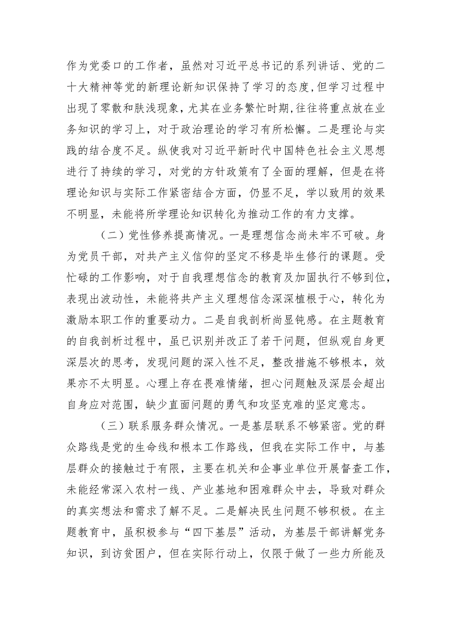 检视学习贯彻党的创新理论情况方面存在的问题及下步整改措施范文精选(5篇).docx_第2页