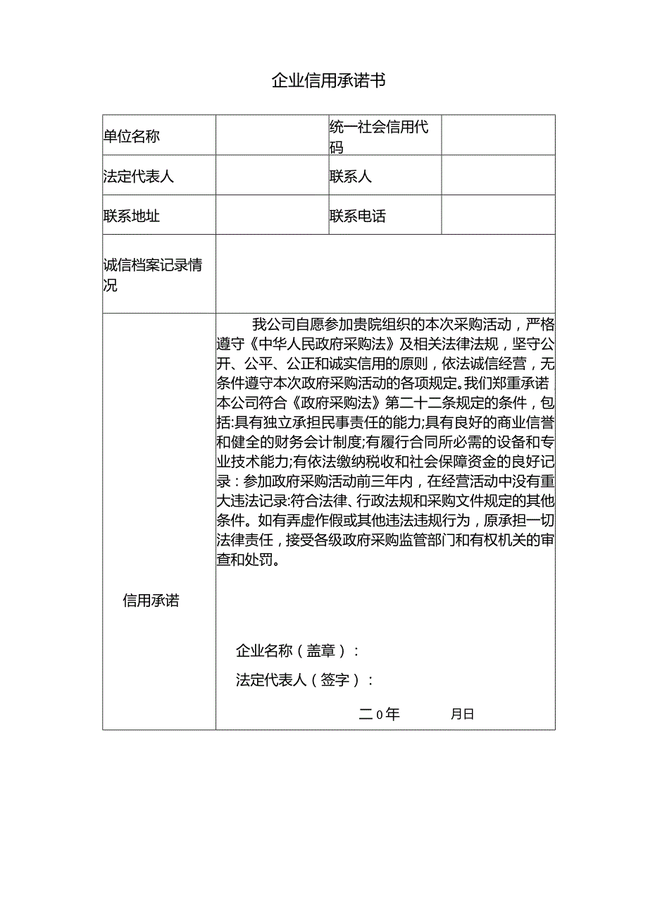 南京鼓楼医院医疗设备院内比选、调研材料目录.docx_第3页