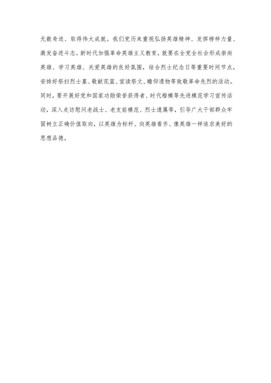 电影《飞驰人生2》观后感.docx_第3页