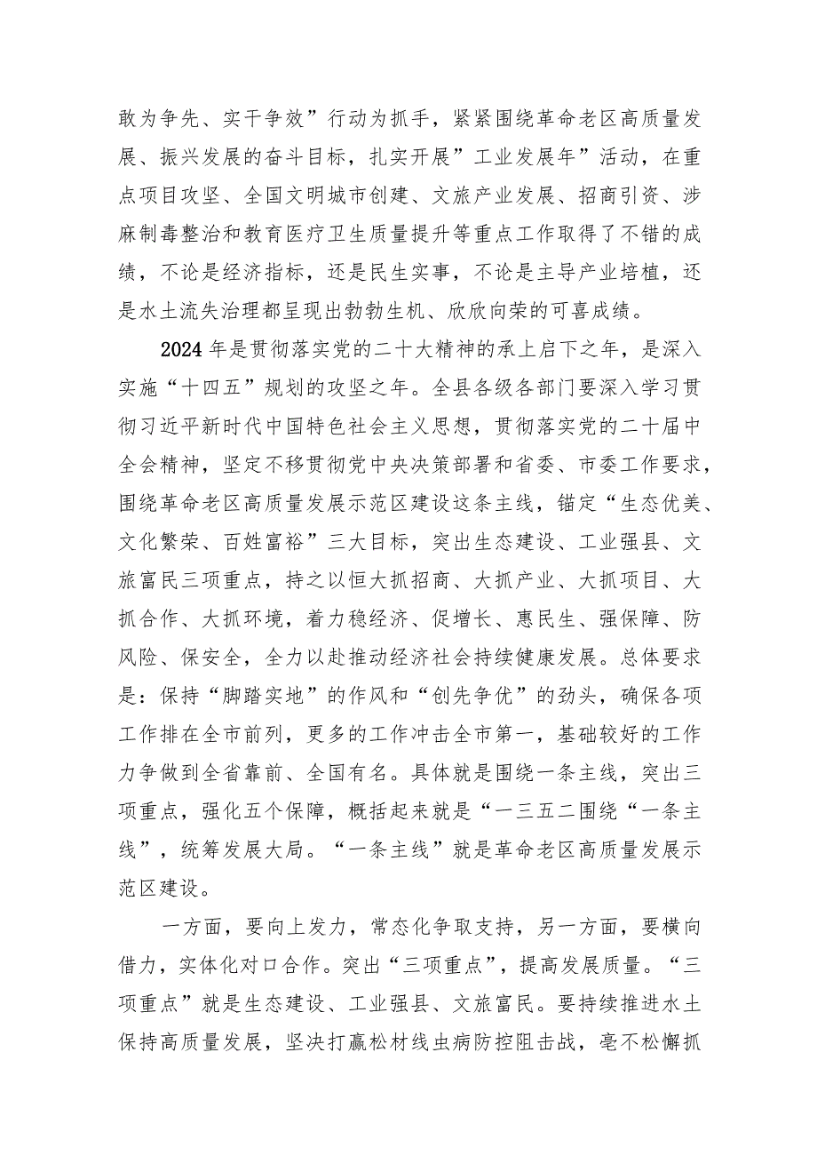市委办公室2024年工作务虚会上干部职工发言材料范文12篇（最新版）(1).docx_第3页