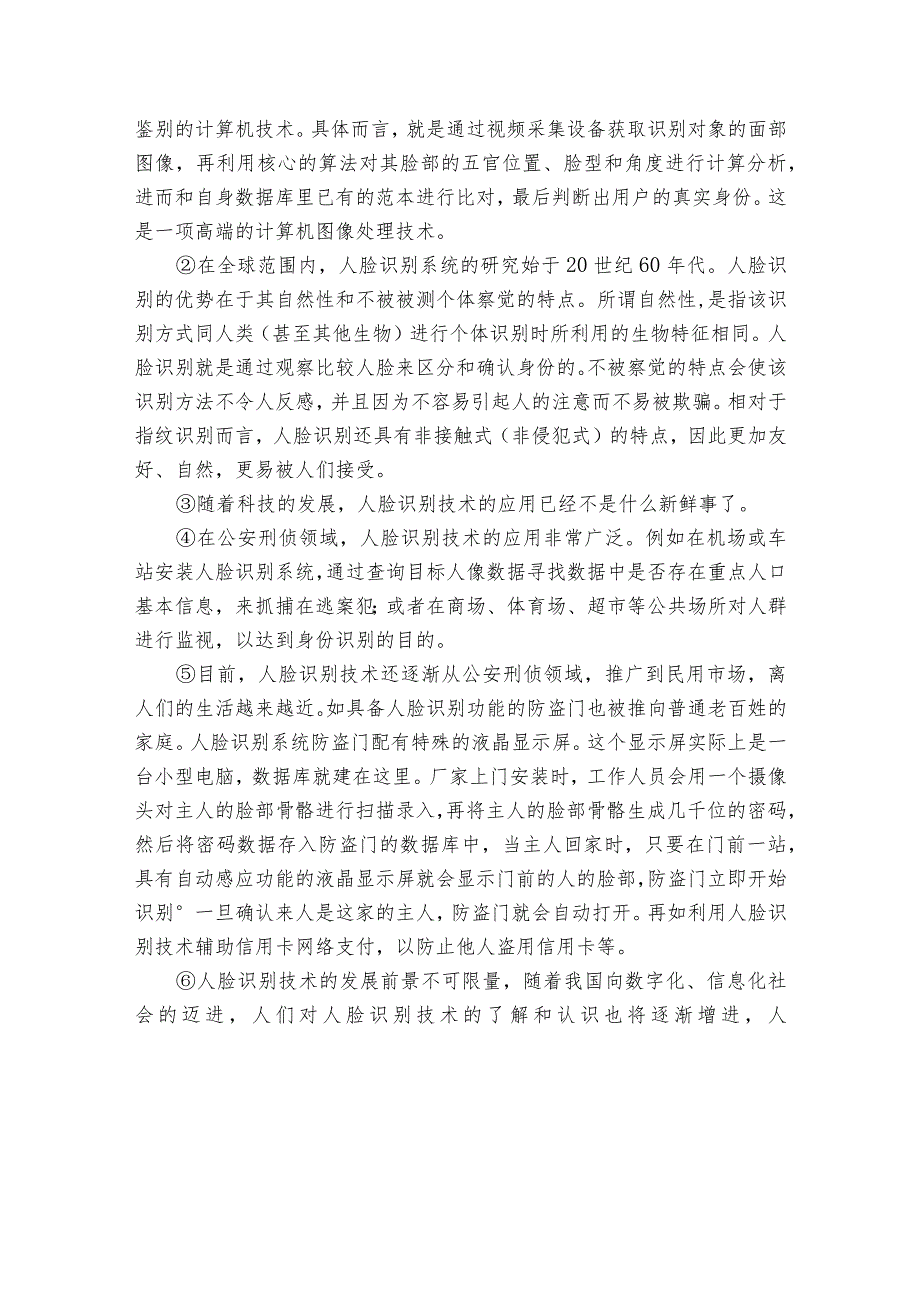 第16课《太阳》同步训练（含答案）.docx_第3页