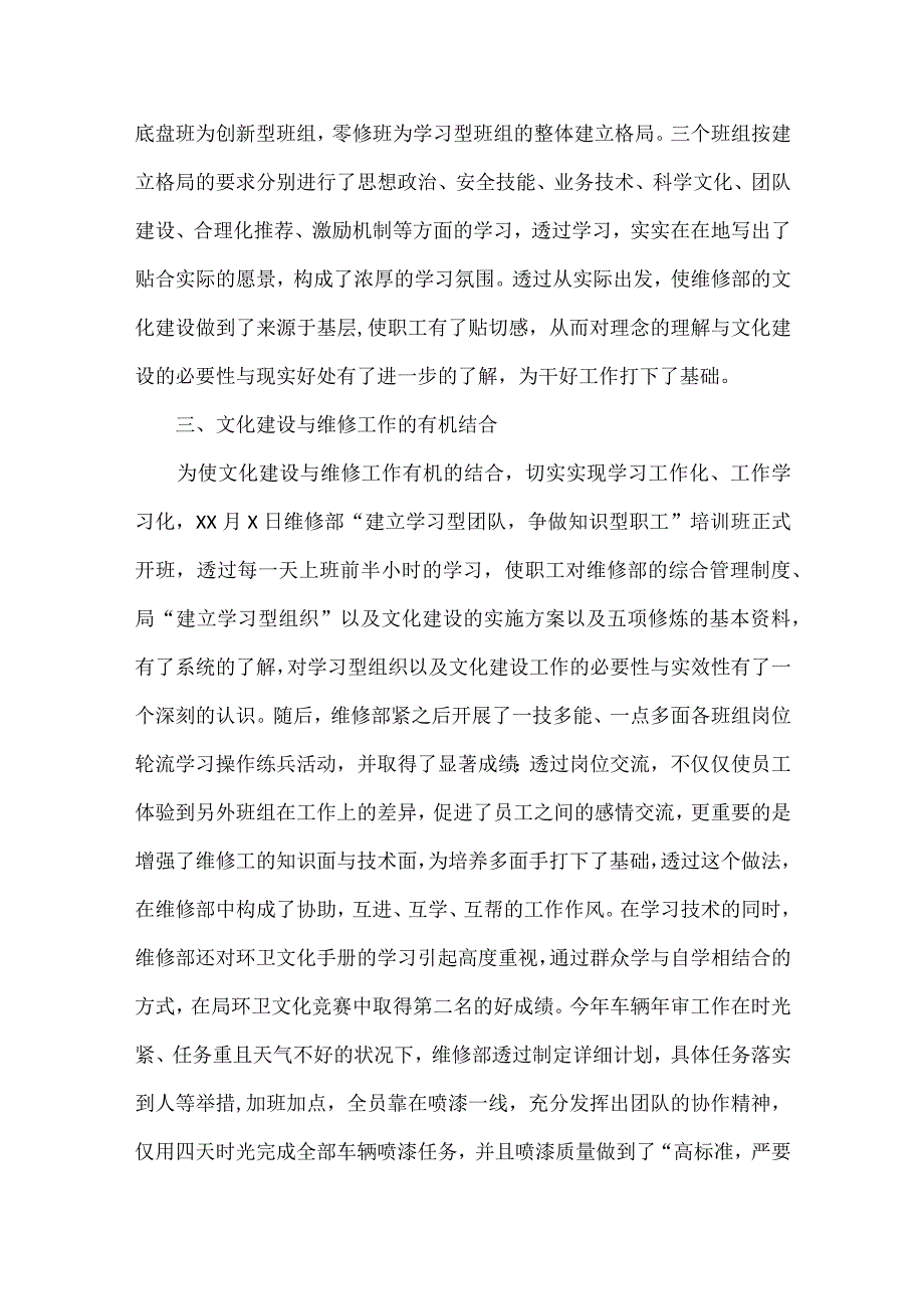 物业工程部维修工个人年终总结范文五篇.docx_第2页