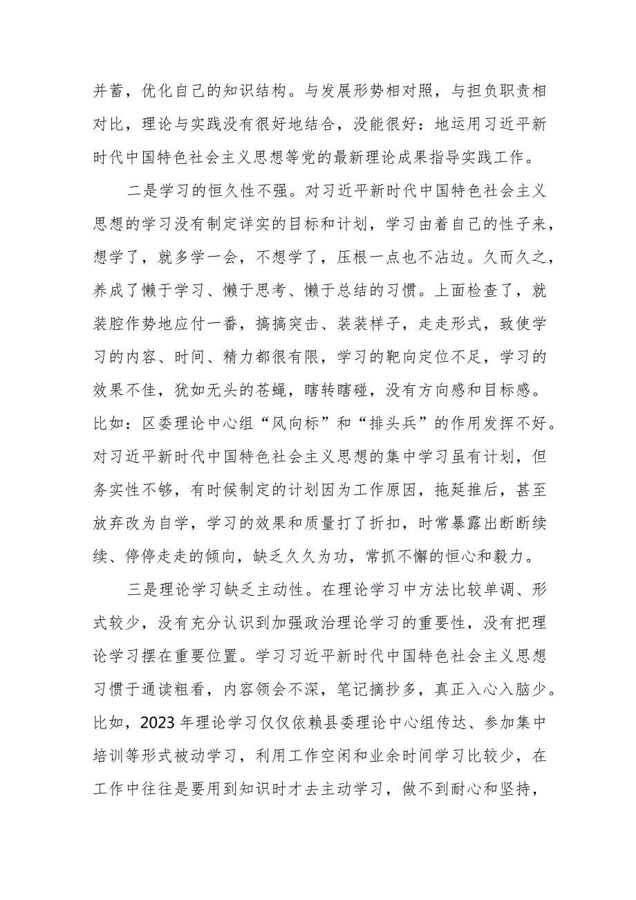 党委班子对照在组织开展主题教育、执行上级组织决定、严格组织生活、加强党员教育管理监督、联系服务群众等六个方面检视剖析检查材料六篇.docx_第2页
