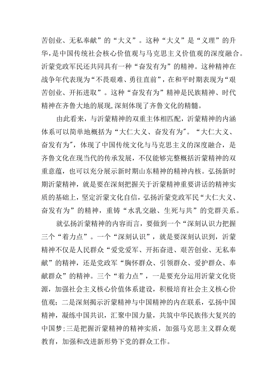 坚定文化自信建设文化强国主题研讨稿7篇.docx_第2页
