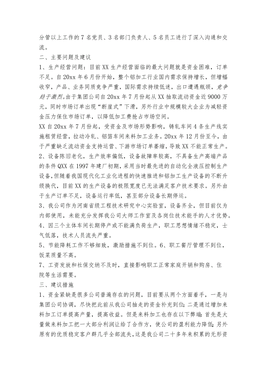 配合开展主题教育调研报告范文(精选3篇).docx_第3页