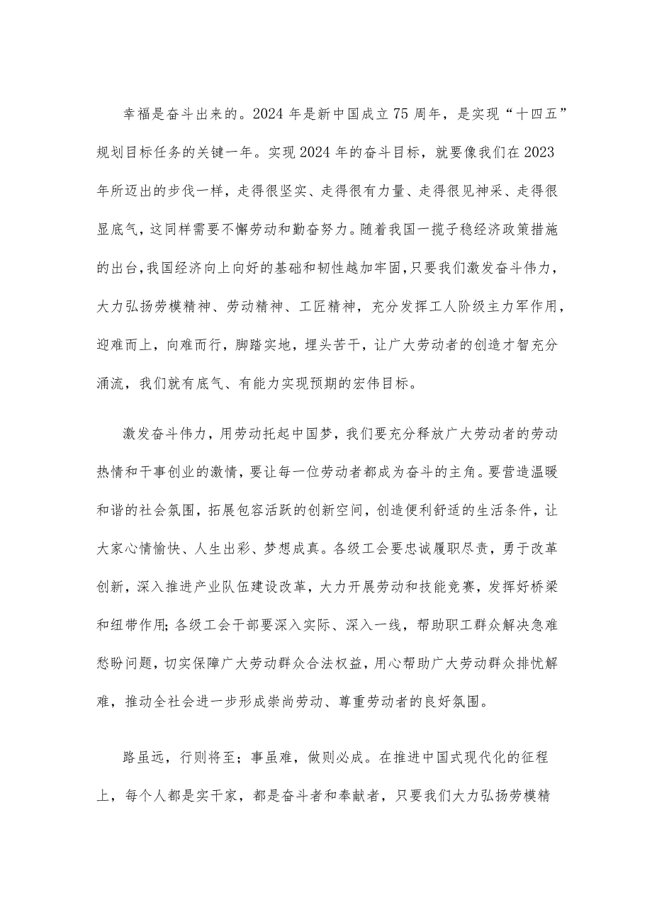 致敬节期间坚守岗位的劳动者心得体会.docx_第2页