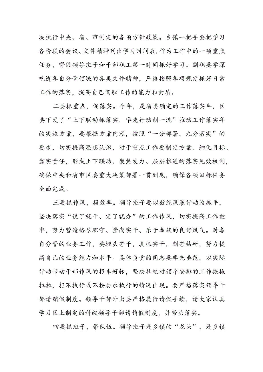分管领导在节前党风廉政集体约谈会上的讲话(1).docx_第3页