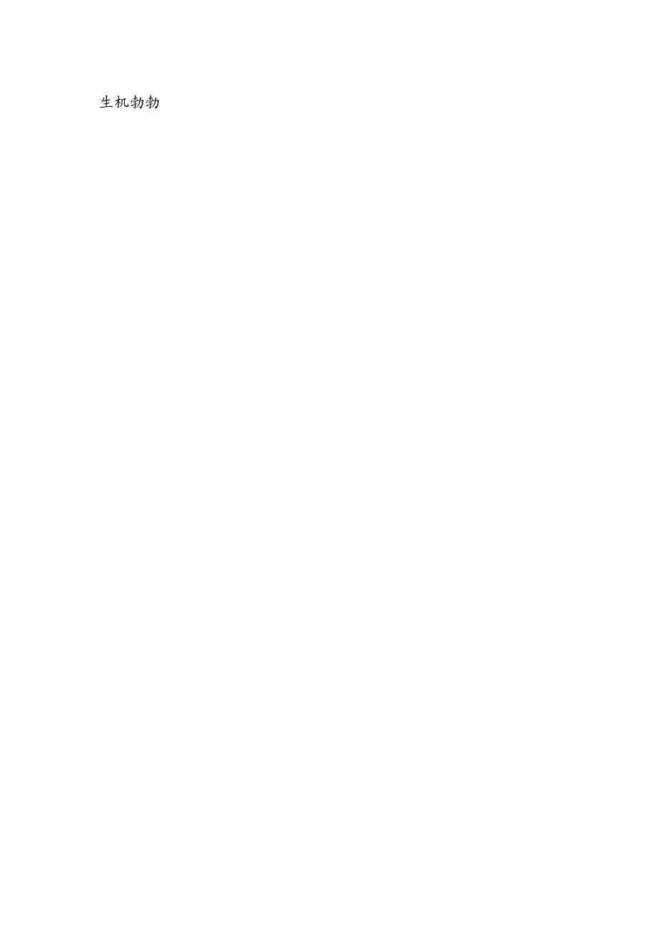 龙年含“龙”字6六字联27副（含横批）.docx_第2页