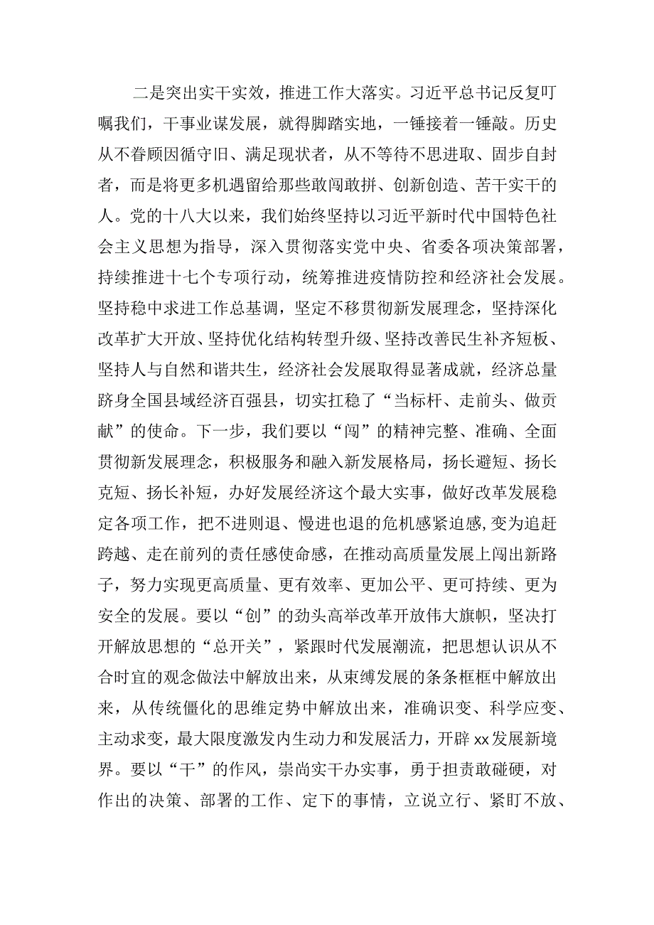 领悟二十大报告专题民主生活会学习研讨发言.docx_第2页