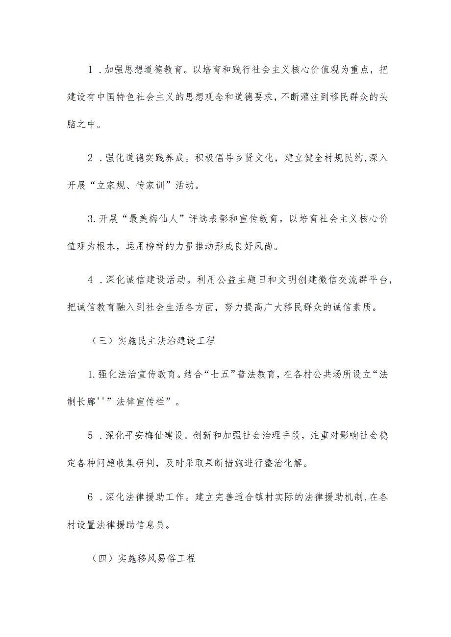 乡村振兴专干个人工作总结通用多篇.docx_第3页