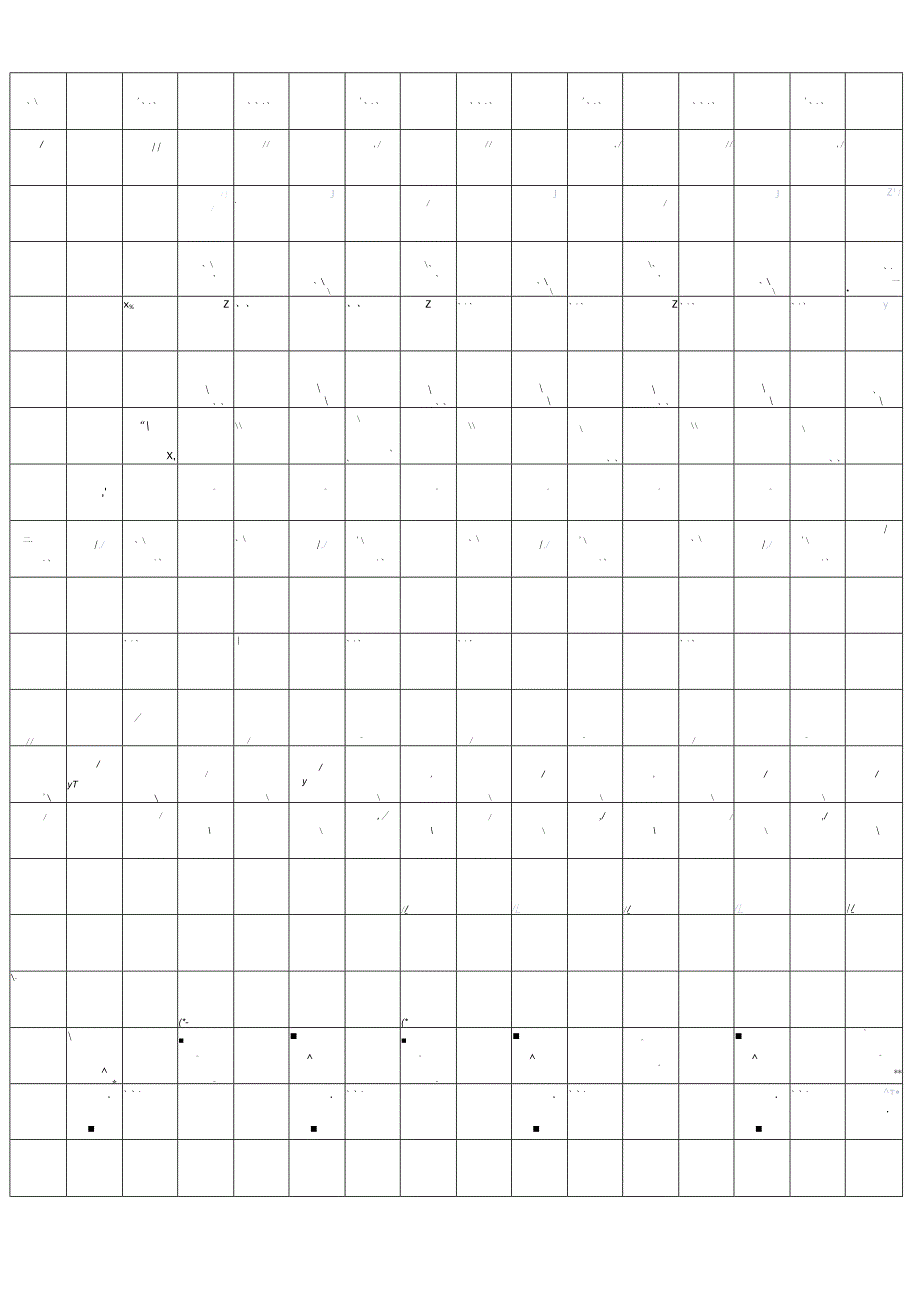 米字格作业本(A4直接打印模板).docx_第1页