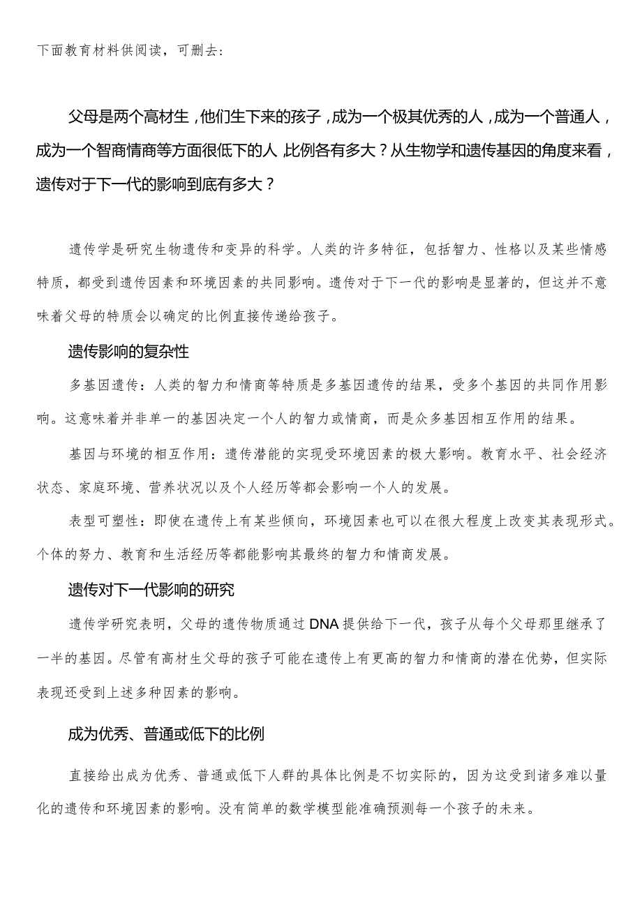 连云港市中小学校20232024学第二学期季学期校历表教学日历教师家长学生行事历计划安排时间表word可编辑打印.docx_第2页