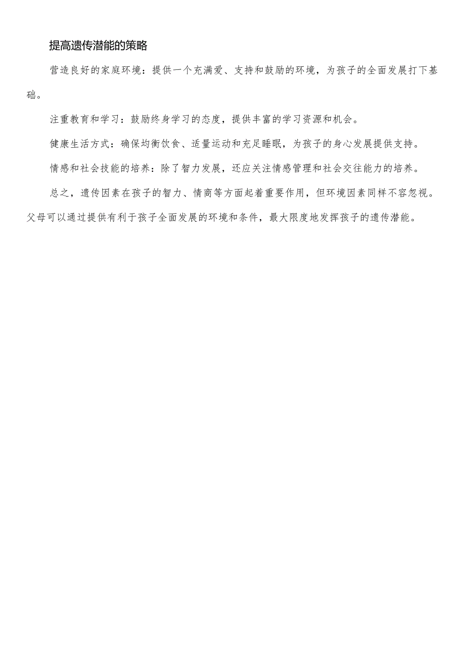 连云港市中小学校20232024学第二学期季学期校历表教学日历教师家长学生行事历计划安排时间表word可编辑打印.docx_第3页