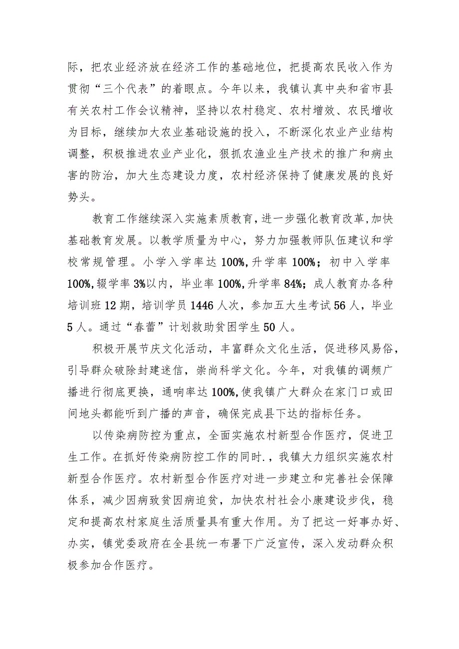 个人述职述德述廉报告13篇（最新版）.docx_第3页
