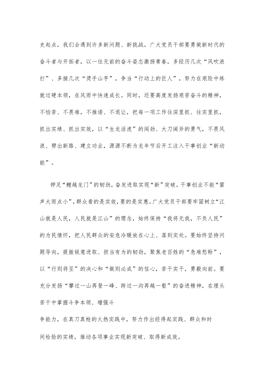 新的一年工作座谈发言稿.docx_第2页