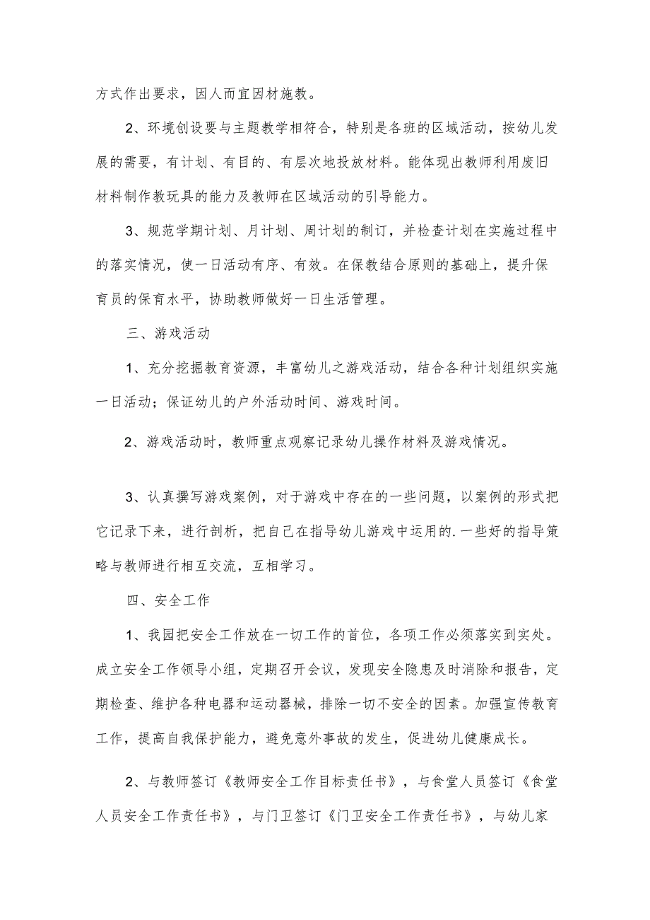 幼儿园新年工作计划（35篇）.docx_第2页
