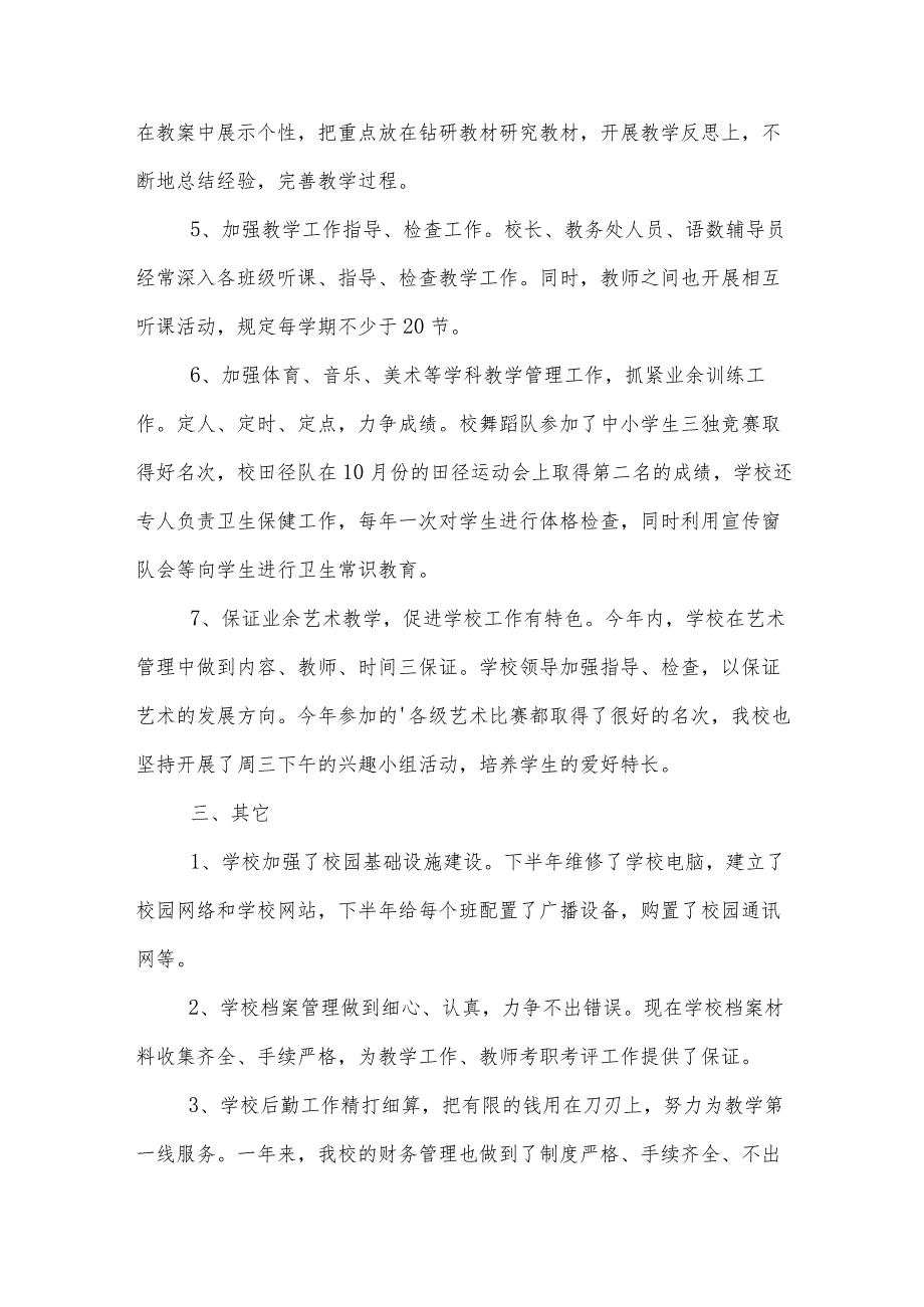 档案工作报告.docx_第3页
