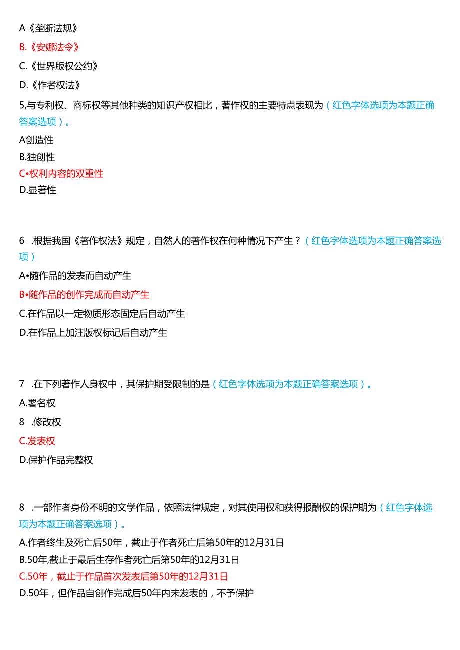2024期国家开放大学本科《知识产权法》一平台在线形考(第一至四次形考任务)试题及答案.docx_第2页